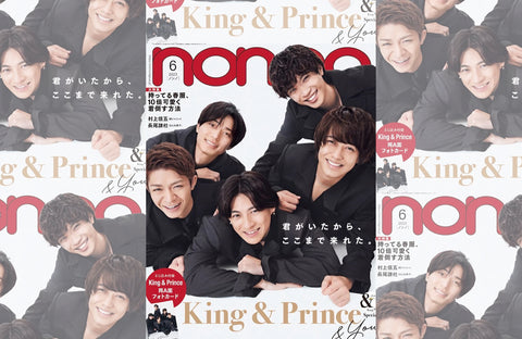 non-no 6月号（2023/4/20販売）掲載情報