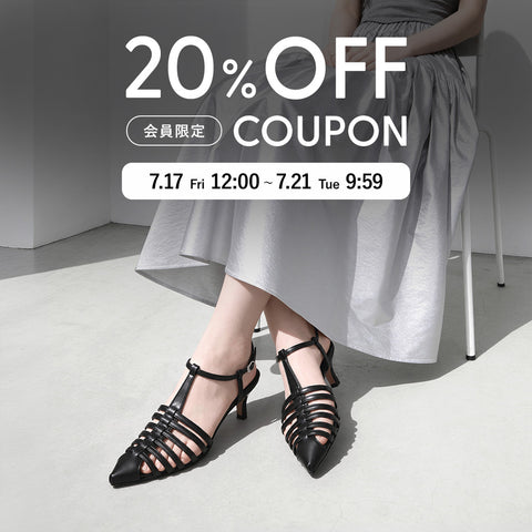 会員限定｜20%OFFクーポン